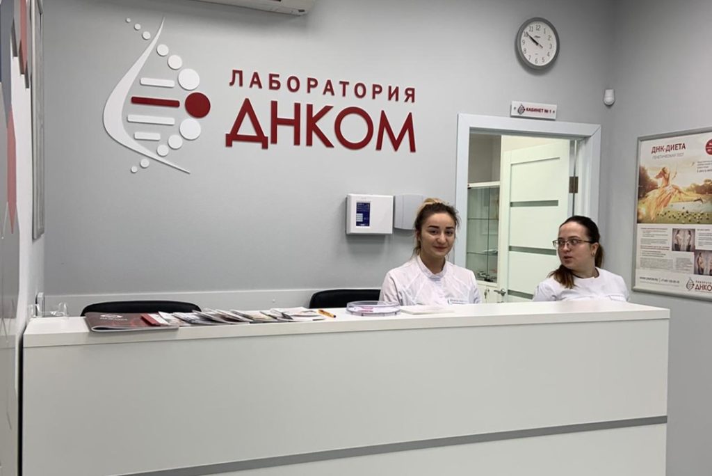 ДНКОМ
