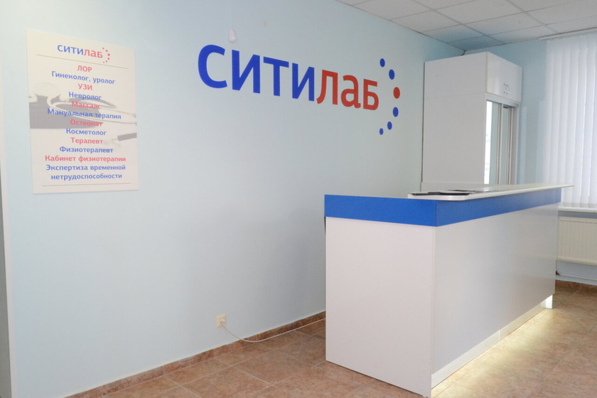 Ситилаб